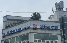 신성검도관