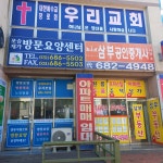 포승재가방문요양센터 시설 사진