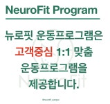뉴로핏