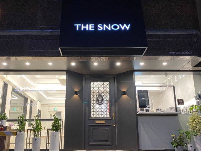 더스노우 대치본점