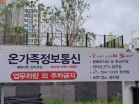 온가족정보통신