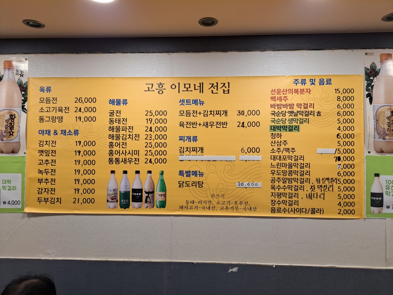 이모네전집 이미지