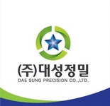 대성정밀