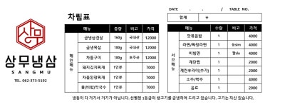 상무냉삼
