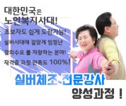 한국치매예방연합회