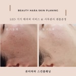 뷰티하라