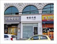 매일찬