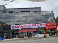 진안다비축산