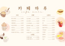 카페마루
