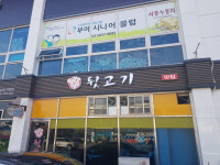 뒷고기