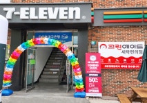 크린에이드 대곡청솔점