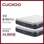 쿠쿠정수기렌탈 관양점