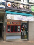 꿀벌닭강정