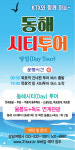삼일여행사