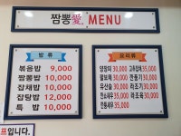 짬뽕애
