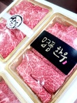 신선한 고기나라 식육점&정육점