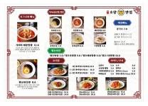 호랑반점