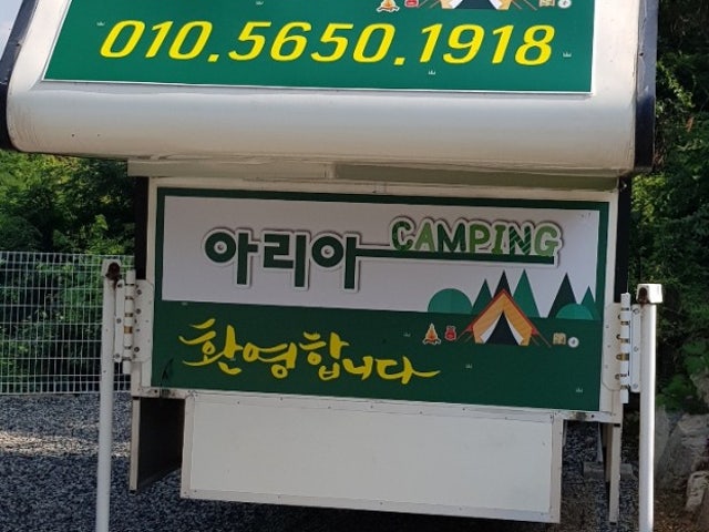 아리아카페