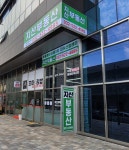 지산공인중개사사무소