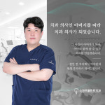 스마트플란트치과의원