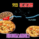 제이에스컴퍼니