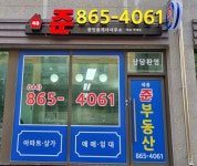 세종준공인중개사사무소