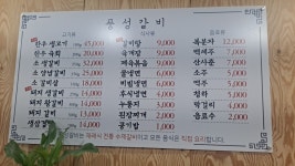 풍성갈비본점