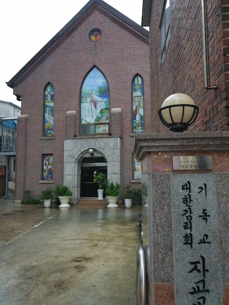 자교교회 사진 2