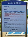 군포시청 주차장
