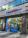목화약국