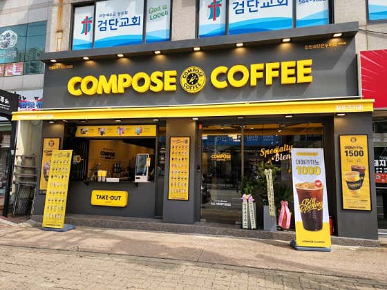 컴포즈커피 인천검단온누리점 사진