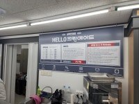 크린에이드 대곡청솔점