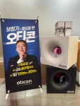 오티콘보청기 경기광주점