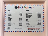 락유어헤어