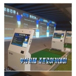 조프로골프아카데미