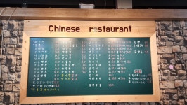 송가네짬뽕