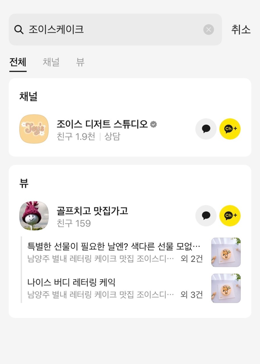 조이스디저트스튜디오 이미지
