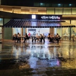 연화리해물천국 해운대 엘시티점