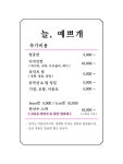 늘,예쁘개