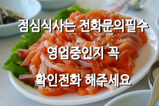느티나무횟집 청전점