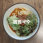 미채원