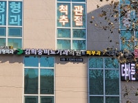 김희중비뇨기과의원