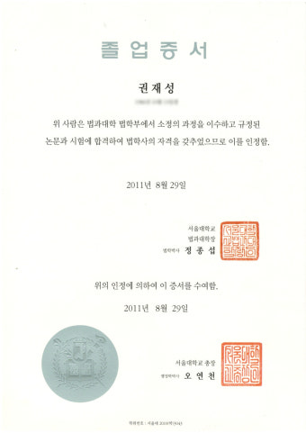 법률사무소 원탑