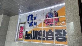 OX코인노래연습장 마포구청점