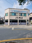 제이에스축산