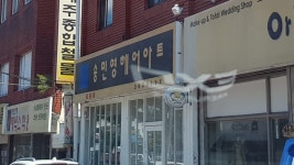 송민영헤어아트