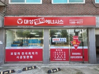 대성쎌틱에너시스 광진지점