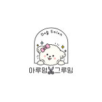 아루멍그루밍