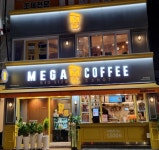 메가MGC커피 중앙대점
