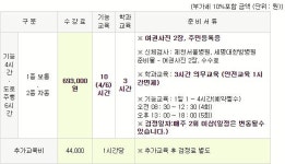 제천자동차운전전문학원
